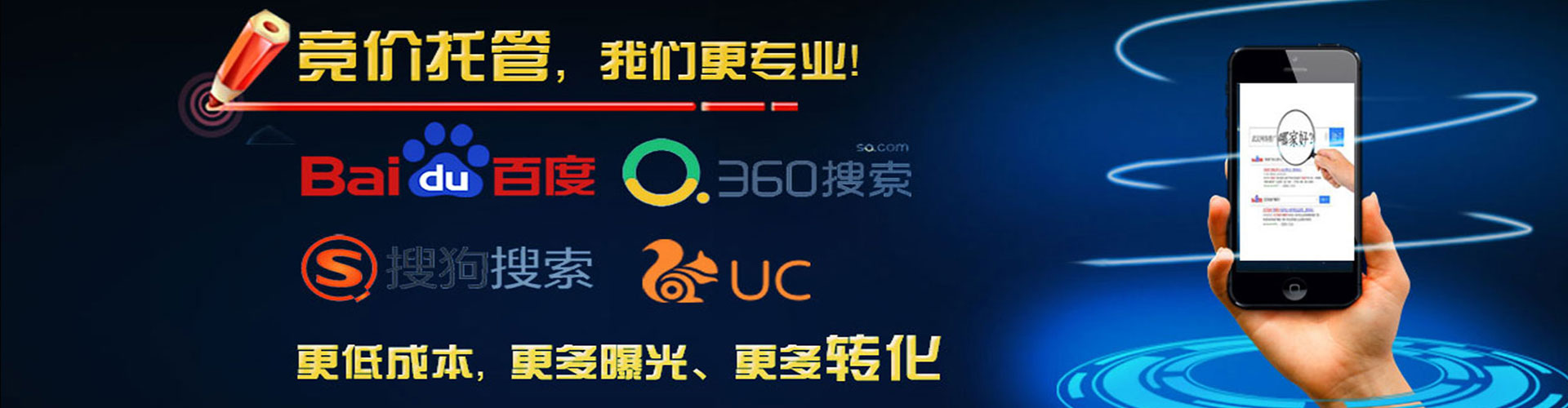 禅城信息流平台